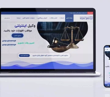 Irancyberlawyer 360x320