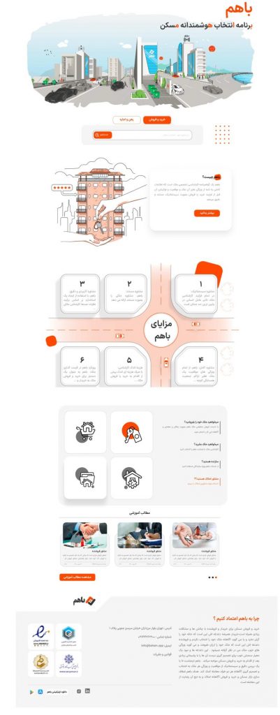 طراح سایت اپلیکیشن باهم