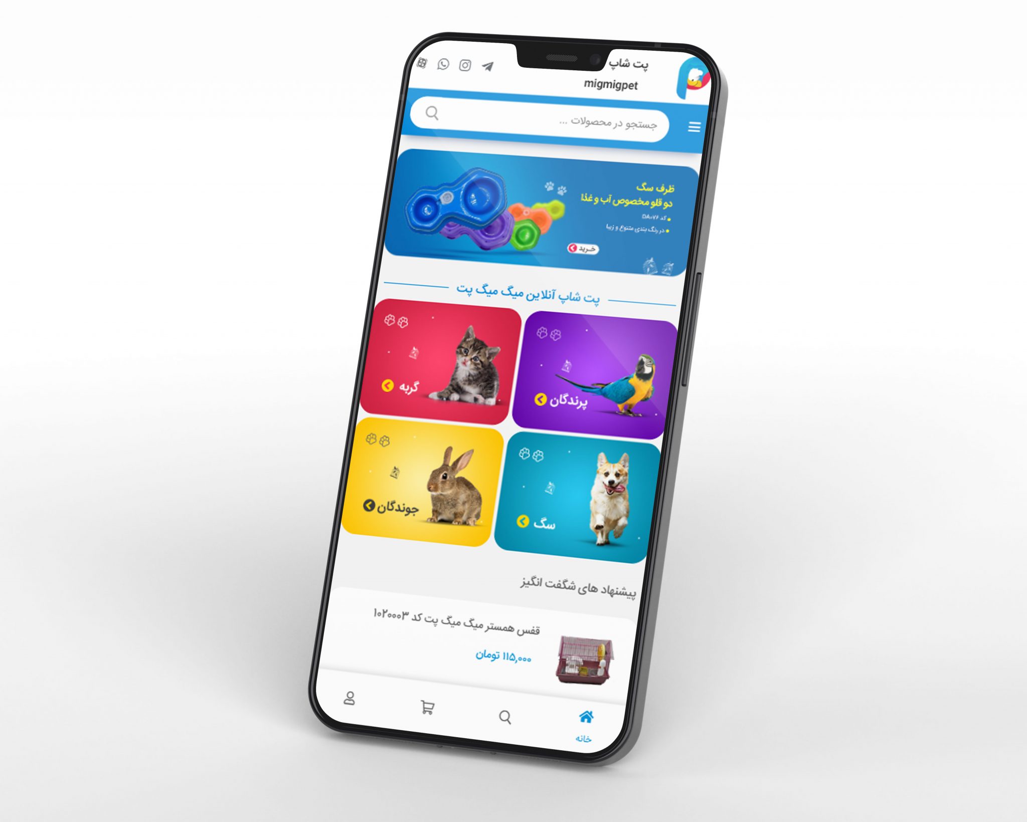 Migmigpet02 2048x1638