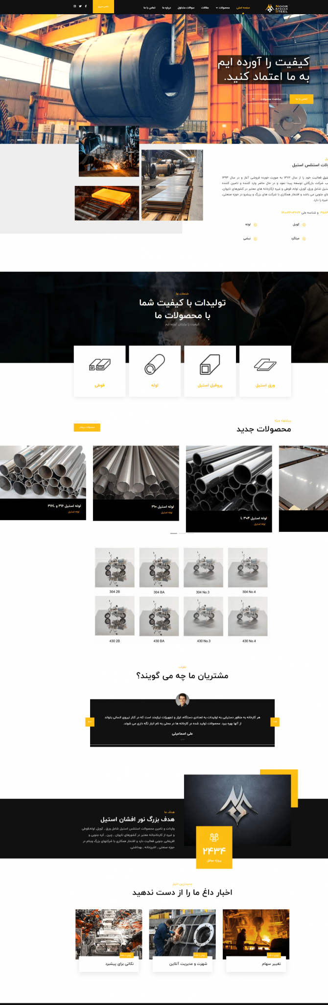 Noorafshan03 min 670x2048