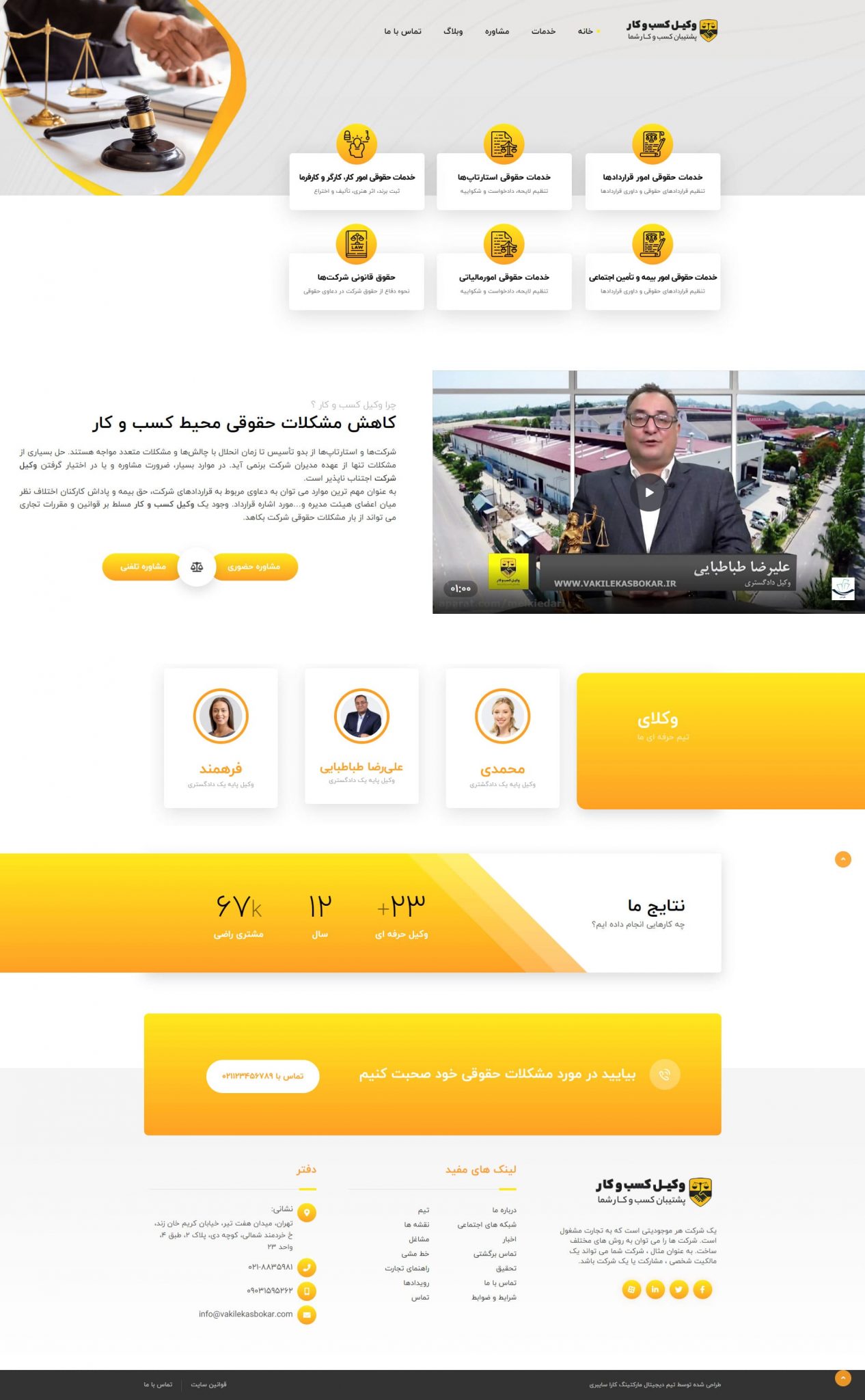 Vakilkasbokar02 min 1266x2048