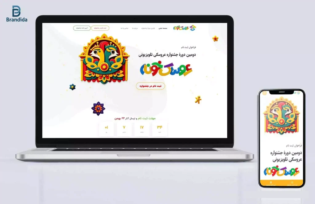 Aroosakkhone 1024x666