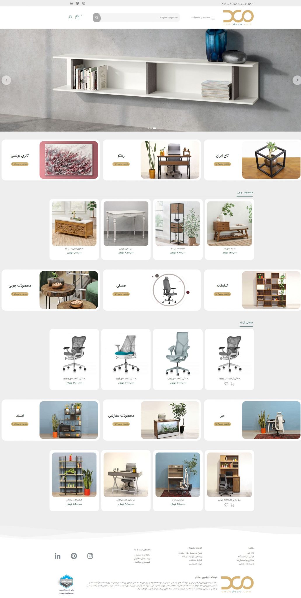 Dadadeco02 min 1031x2048