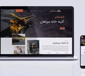 Sepahan madan 1 360x320