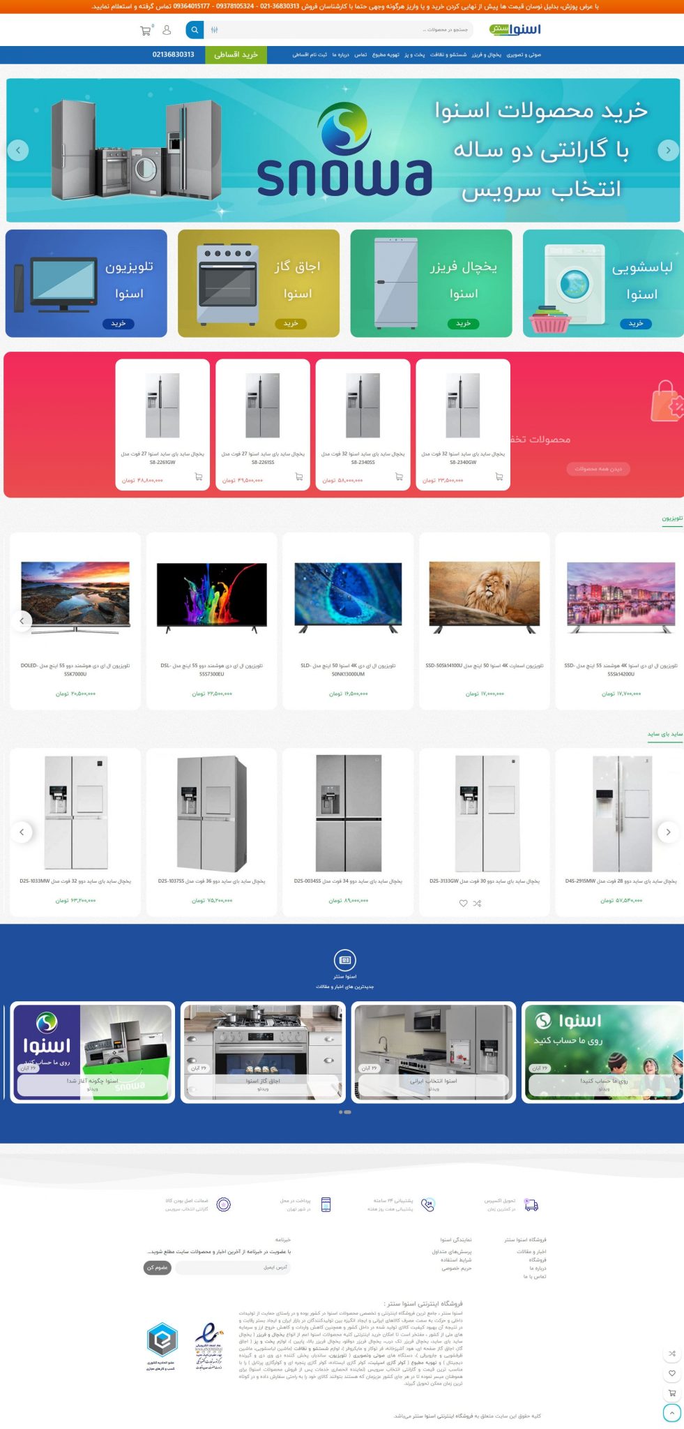 Snowacenter02 min 981x2048