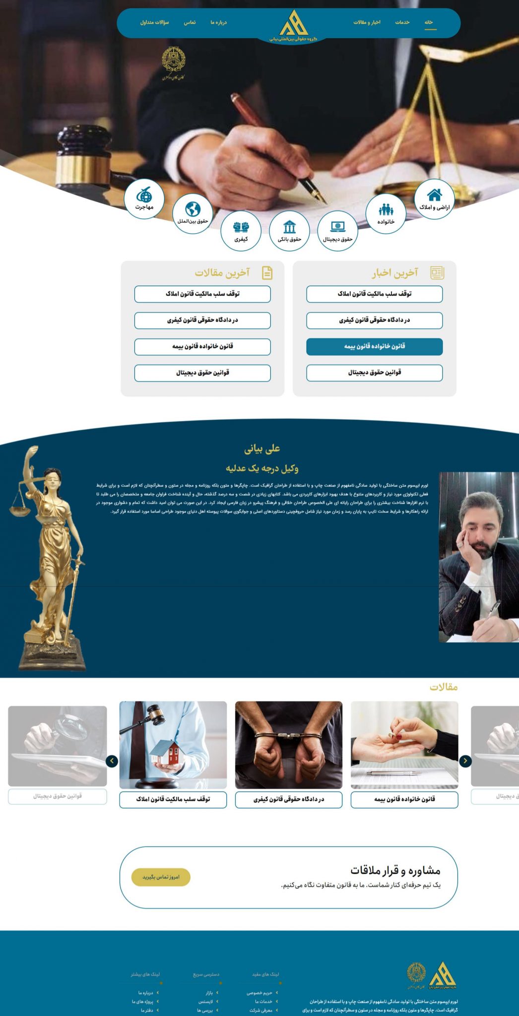 Vakilalivayani02 min 1046x2048