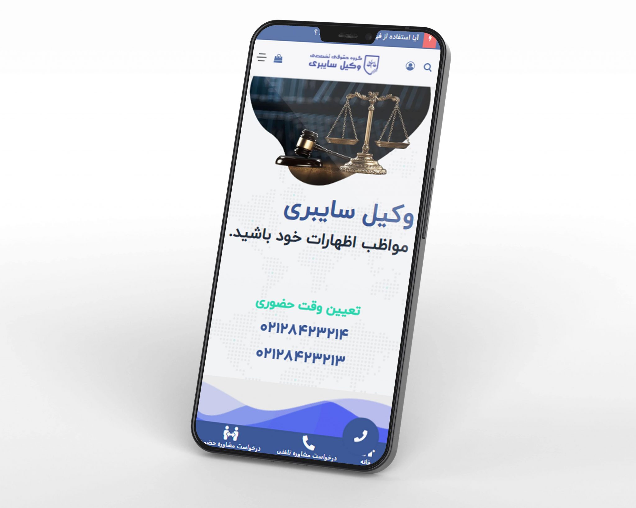 Vakilcyberi01 min 2048x1638