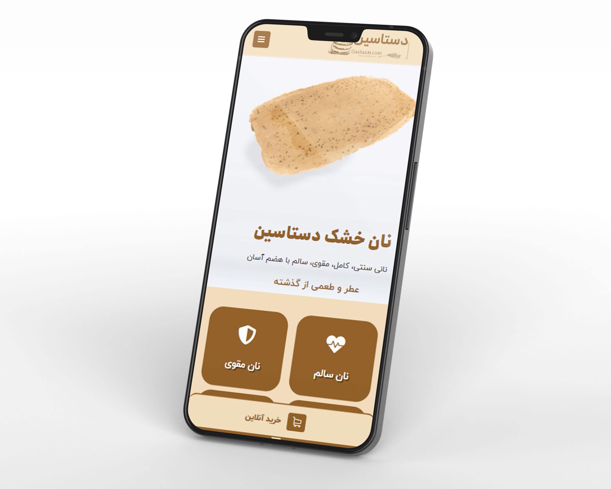 طراحی سایت فروشگاه نان