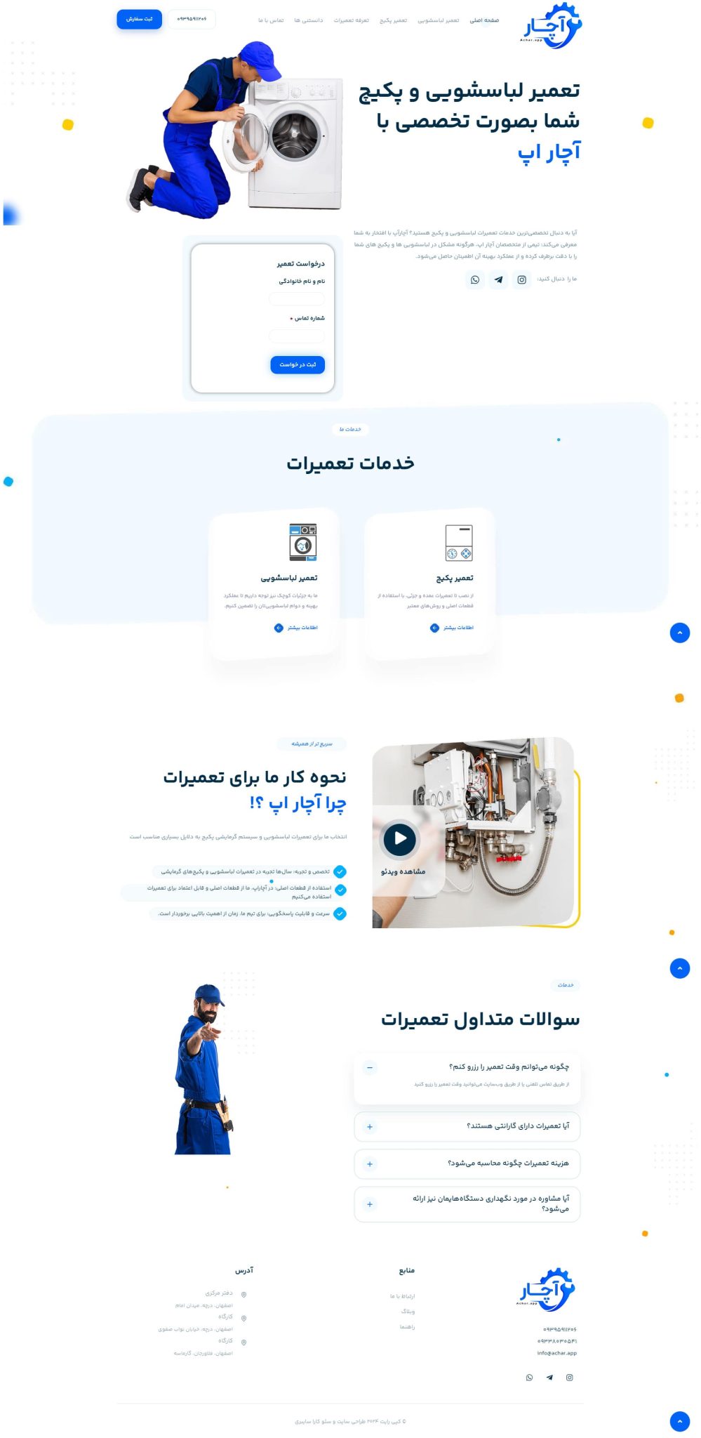 طراحی سایت خدماتی