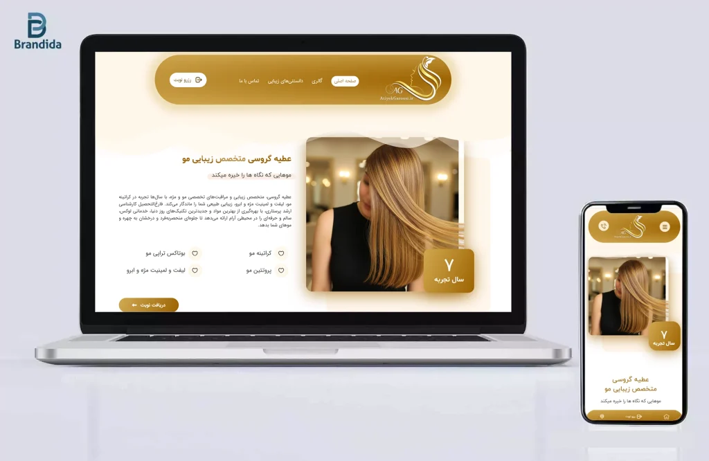 Atiyehgaroosi 1024x666