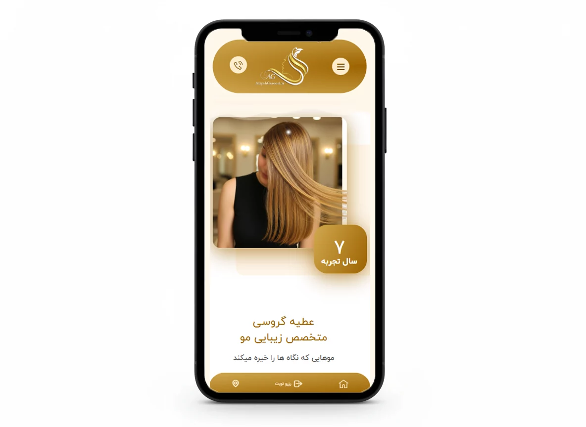 حالت موبایل سایت سالن زیبایی