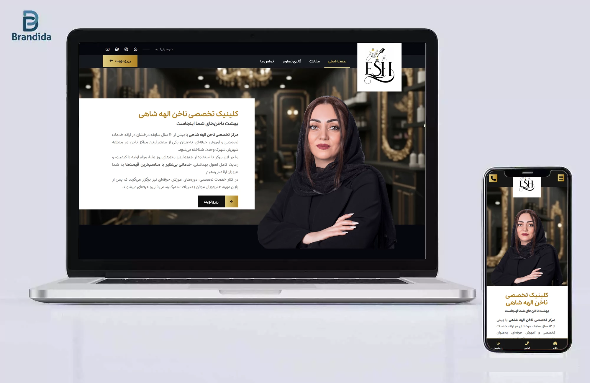 طراحی سایت سالن زیبایی الهه شاهی