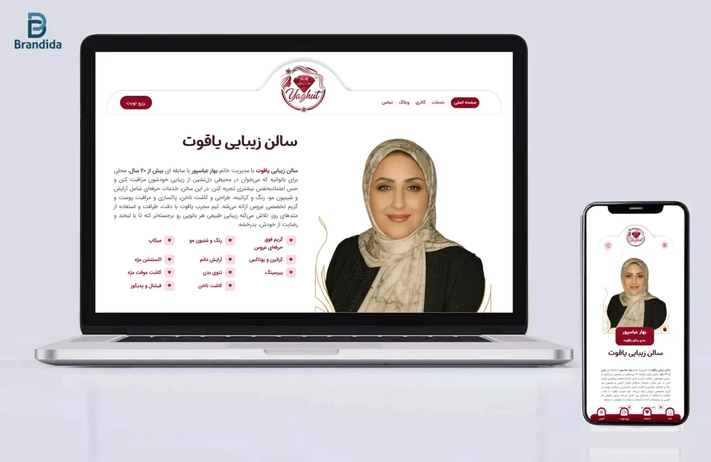 طراحی سایت سالن زیبایی یاقوت