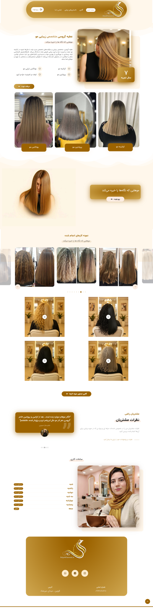 عطیه گروسی متخصص زیبایی 3 518x2048